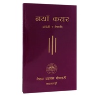 Nepali/English Diglot New Testament